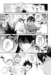 Page 8 of Kumori no Chihare! - preview thumbnail