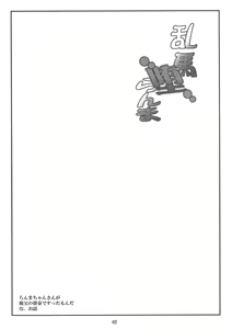 Page 3 of Ranma Da Ranma - Rankou ~Ranma no Baai~ - preview thumbnail