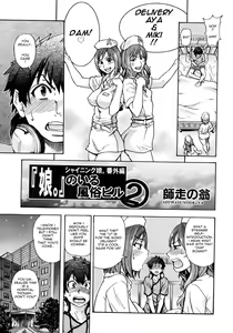 Page 3 of Shining Musume 2 Side Story - preview thumbnail