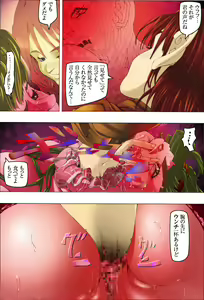 Page 45 of CORRUPT&ROTTEN Mitsuda - preview thumbnail