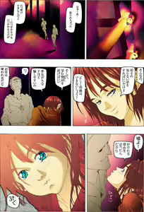 Page 53 of CORRUPT&ROTTEN Mitsuda - preview thumbnail