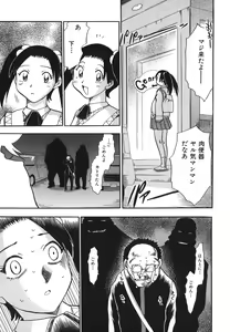 Page 117 of G.B. Girls Blow 2 - preview thumbnail