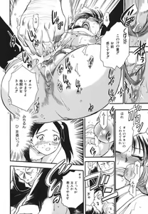 Page 152 of G.B. Girls Blow 2 - preview thumbnail