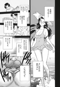 Page 33 of G.B. Girls Blow 2 - preview thumbnail