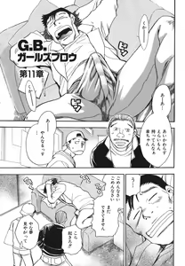 Page 5 of G.B. Girls Blow 2 - preview thumbnail