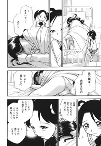 Page 56 of G.B. Girls Blow 2 - preview thumbnail