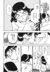 Page 72 of G.B. Girls Blow 2 - preview thumbnail