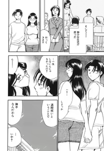 Page 74 of G.B. Girls Blow 2 - preview thumbnail