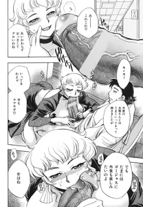 Page 8 of G.B. Girls Blow 2 - preview thumbnail