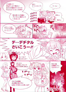 Page 4 of Megane no Megami - preview thumbnail