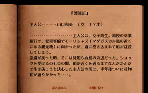 Page 23 of Tamago Ryouri - preview thumbnail