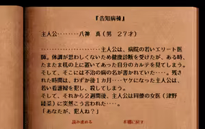 Page 31 of Tamago Ryouri - preview thumbnail