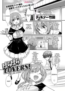 Harahara Lovers! | Thrilling Lovers! — hentai manga cover on Fhentai