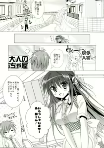 Page 13 of Day by Day - preview thumbnail