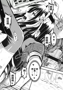 Page 40 of Shujou Seikou - preview thumbnail