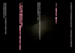 Page 71 of Fukagyaku Trans ~Ecchii Koto ni Hamatte Modorenaku Naru Hanashi~ - preview thumbnail
