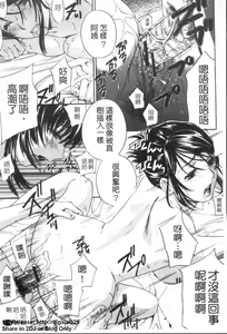 Page 176 of Aegu! Nureru! | 鹹濕鬥爭 - preview thumbnail