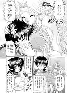 Page 3 of Heaven or HELL 3-01 - preview thumbnail