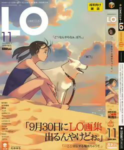 COMIC LO 2008-11 — hentai manga cover on Fhentai