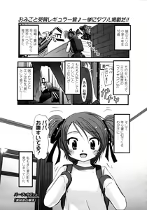 Page 137 of COMIC LO 2008-11 - preview thumbnail