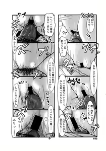 Page 152 of COMIC LO 2008-11 - preview thumbnail