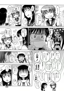 Page 233 of COMIC LO 2008-11 - preview thumbnail