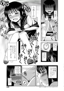 Page 239 of COMIC LO 2008-11 - preview thumbnail