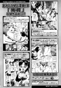 Page 272 of COMIC LO 2008-11 - preview thumbnail