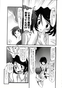 Page 281 of COMIC LO 2008-11 - preview thumbnail