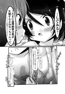 Page 282 of COMIC LO 2008-11 - preview thumbnail