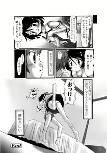 Page 308 of COMIC LO 2008-11 - preview thumbnail