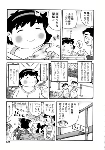 Page 321 of COMIC LO 2008-11 - preview thumbnail