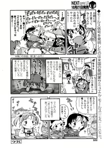 Page 322 of COMIC LO 2008-11 - preview thumbnail