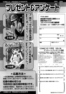 Page 332 of COMIC LO 2008-11 - preview thumbnail