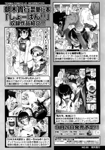 Page 36 of COMIC LO 2008-11 - preview thumbnail