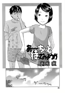 Page 38 of COMIC LO 2008-11 - preview thumbnail