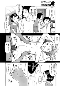 Page 40 of COMIC LO 2008-11 - preview thumbnail