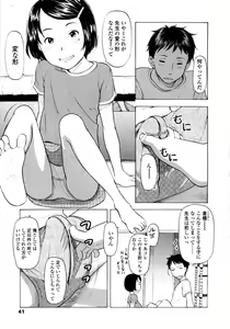 Page 41 of COMIC LO 2008-11 - preview thumbnail
