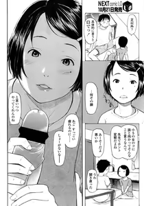 Page 42 of COMIC LO 2008-11 - preview thumbnail