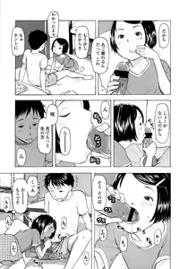Page 45 of COMIC LO 2008-11 - preview thumbnail