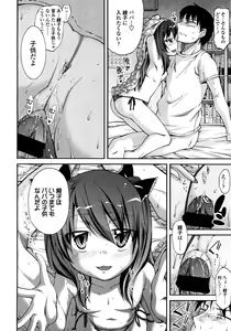 Page 64 of COMIC LO 2008-11 - preview thumbnail