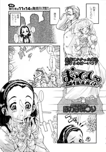 Page 7 of COMIC LO 2008-11 - preview thumbnail