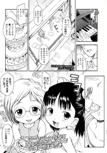 Page 77 of COMIC LO 2008-11 - preview thumbnail