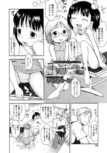Page 78 of COMIC LO 2008-11 - preview thumbnail
