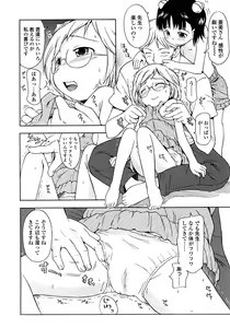 Page 84 of COMIC LO 2008-11 - preview thumbnail