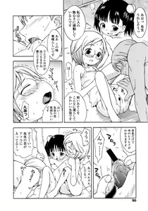 Page 90 of COMIC LO 2008-11 - preview thumbnail
