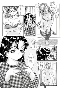 Page 9 of COMIC LO 2008-11 - preview thumbnail