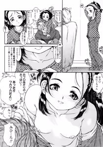 Page 10 of COMIC LO 2008-11 - preview thumbnail