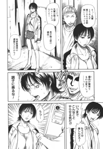 Page 108 of Sexualizm - preview thumbnail