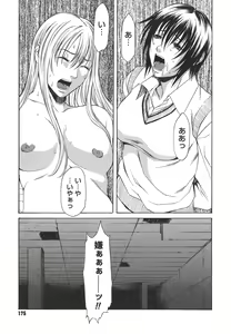 Page 175 of Sexualizm - preview thumbnail
